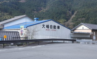 初めまして、大嶋自動車です。ホームページを開設しました。