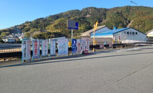 県道７５号線一部通行止があります