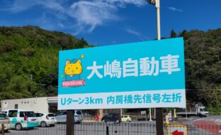 誘導看板を設置しました。