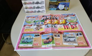 はじまりました　スズキ大決算！